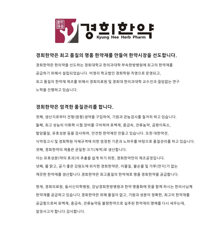 경희현한의원 이미지